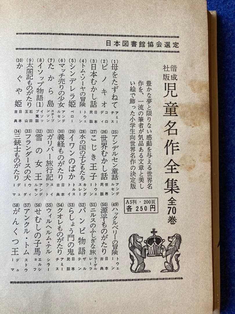 初版　宇宙からのSOS