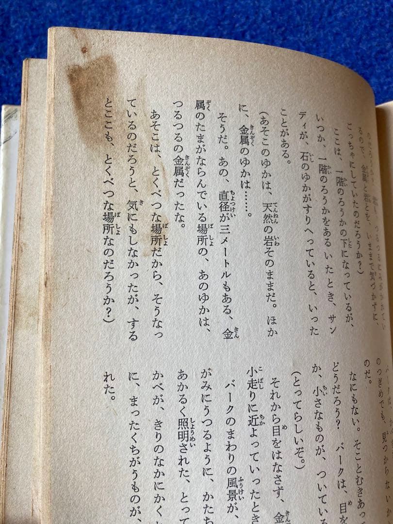 初版　宇宙からのSOS