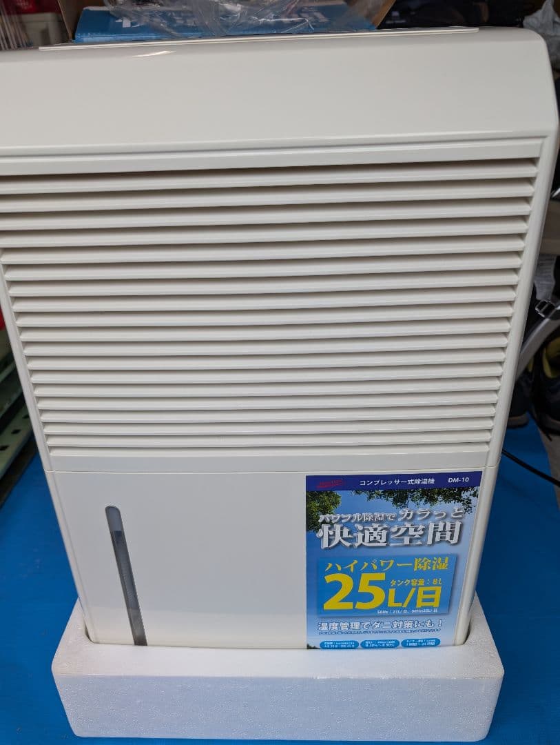 除湿機 DM-10 ホワイト 25L/日