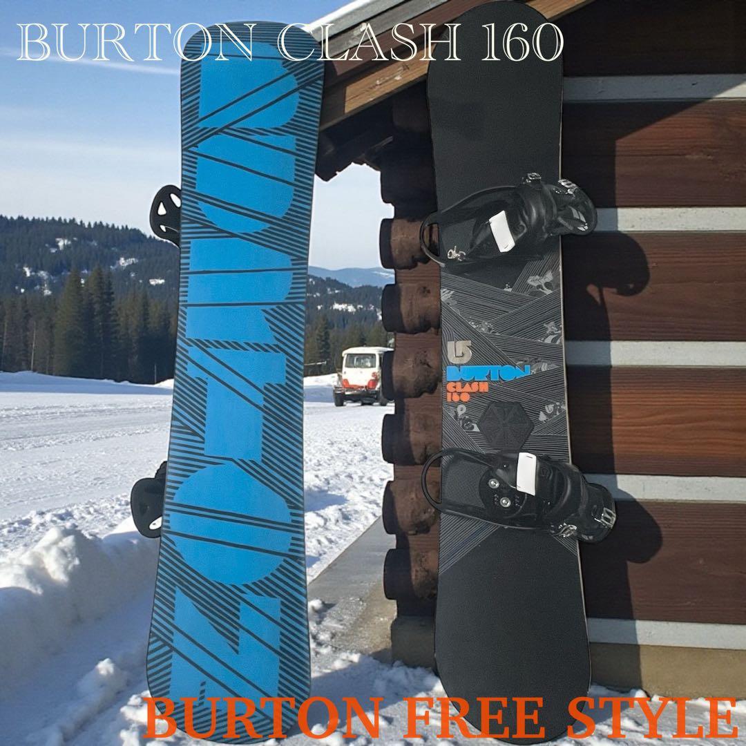 スノーボード BURTON CLASH 160cm BURTON FREE STYLE M