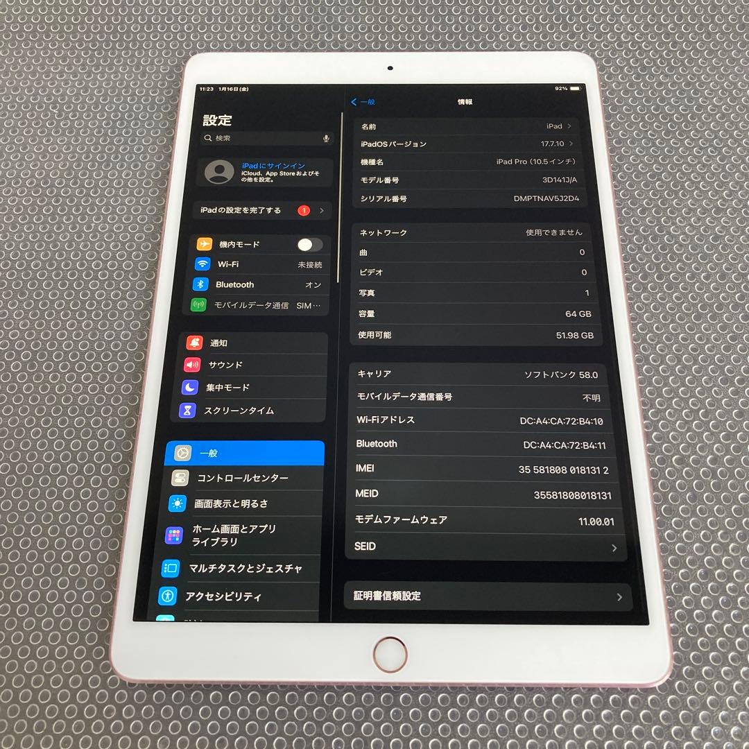 748【早い者勝ち】iPad Pro 64GB 10.5インチ SIMフリー☆