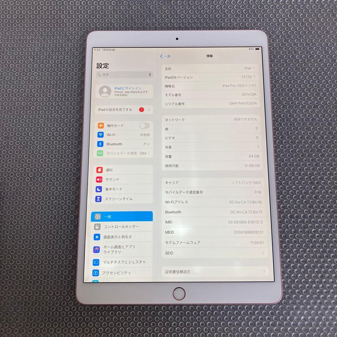 748【早い者勝ち】iPad Pro 64GB 10.5インチ SIMフリー☆