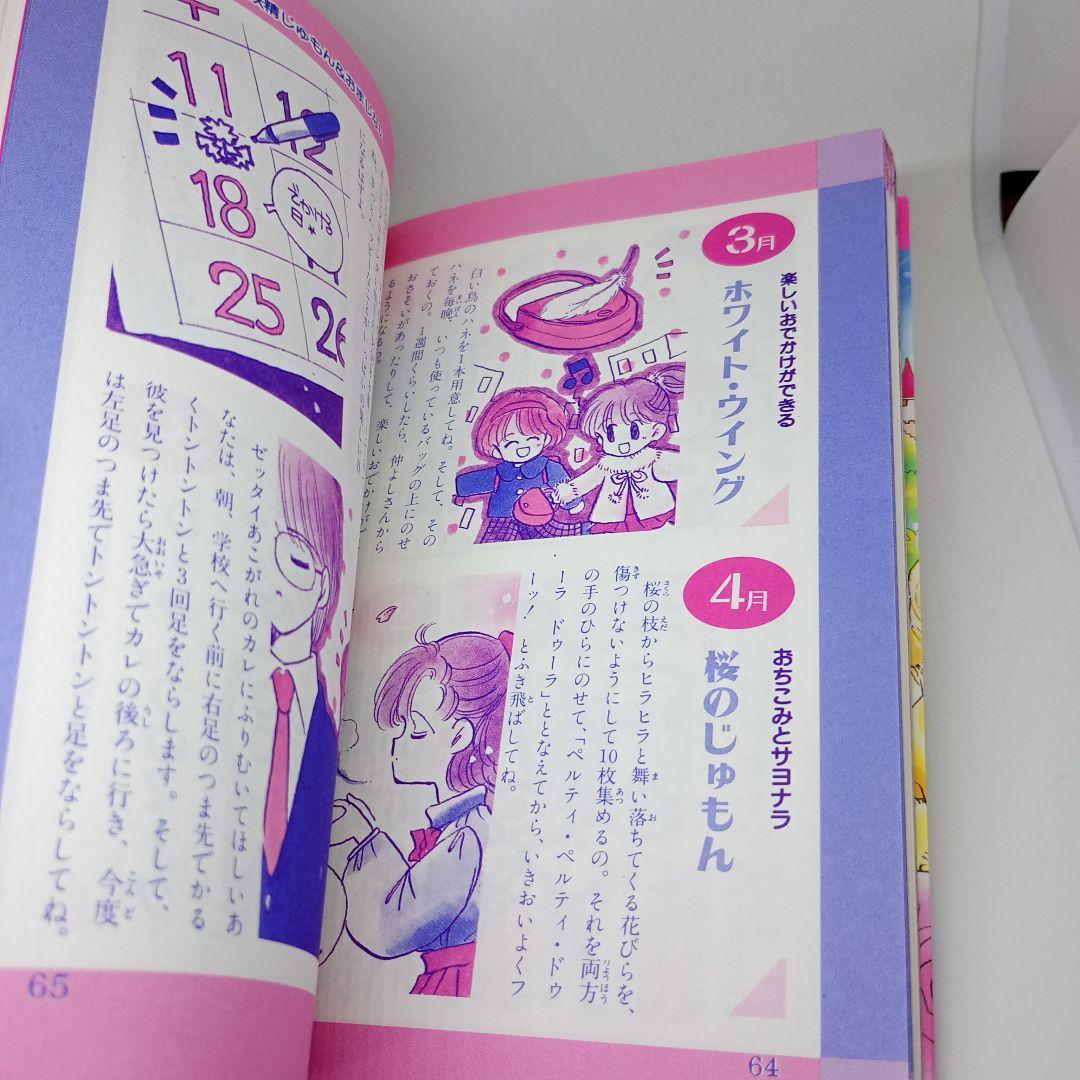 エミールの妖精さん大好き ♡ エミール・シェラザード （カード欠品）