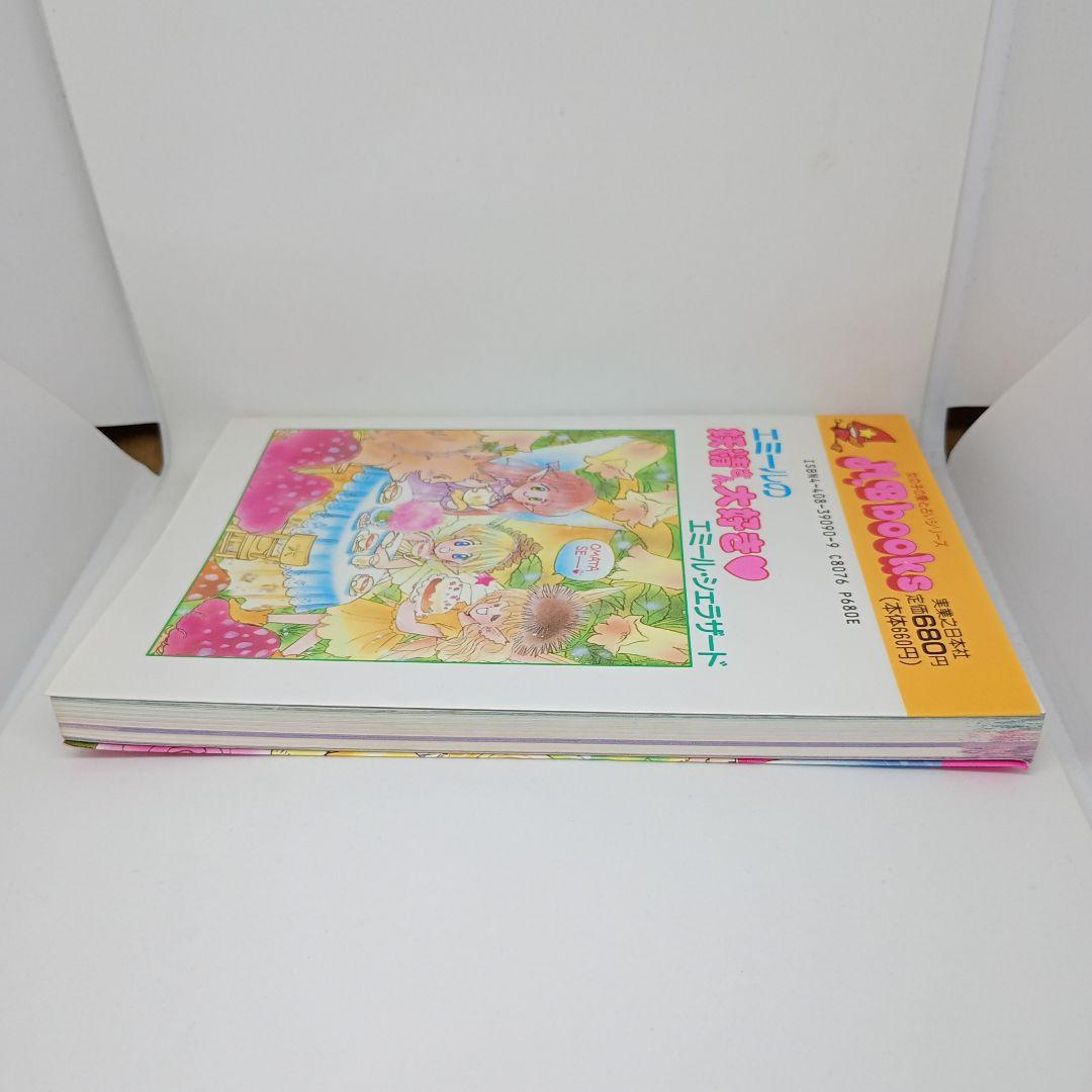 エミールの妖精さん大好き ♡ エミール・シェラザード （カード欠品）