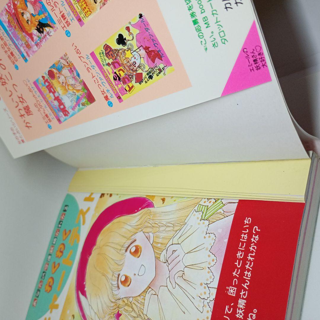 エミールの妖精さん大好き ♡ エミール・シェラザード （カード欠品）