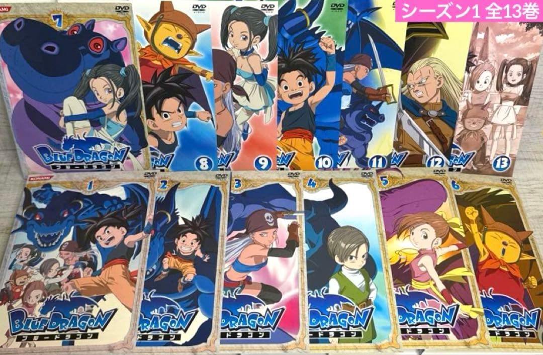 BLUE DRAGON ブルードラゴン全13巻+天界の七竜 全13巻26セット
