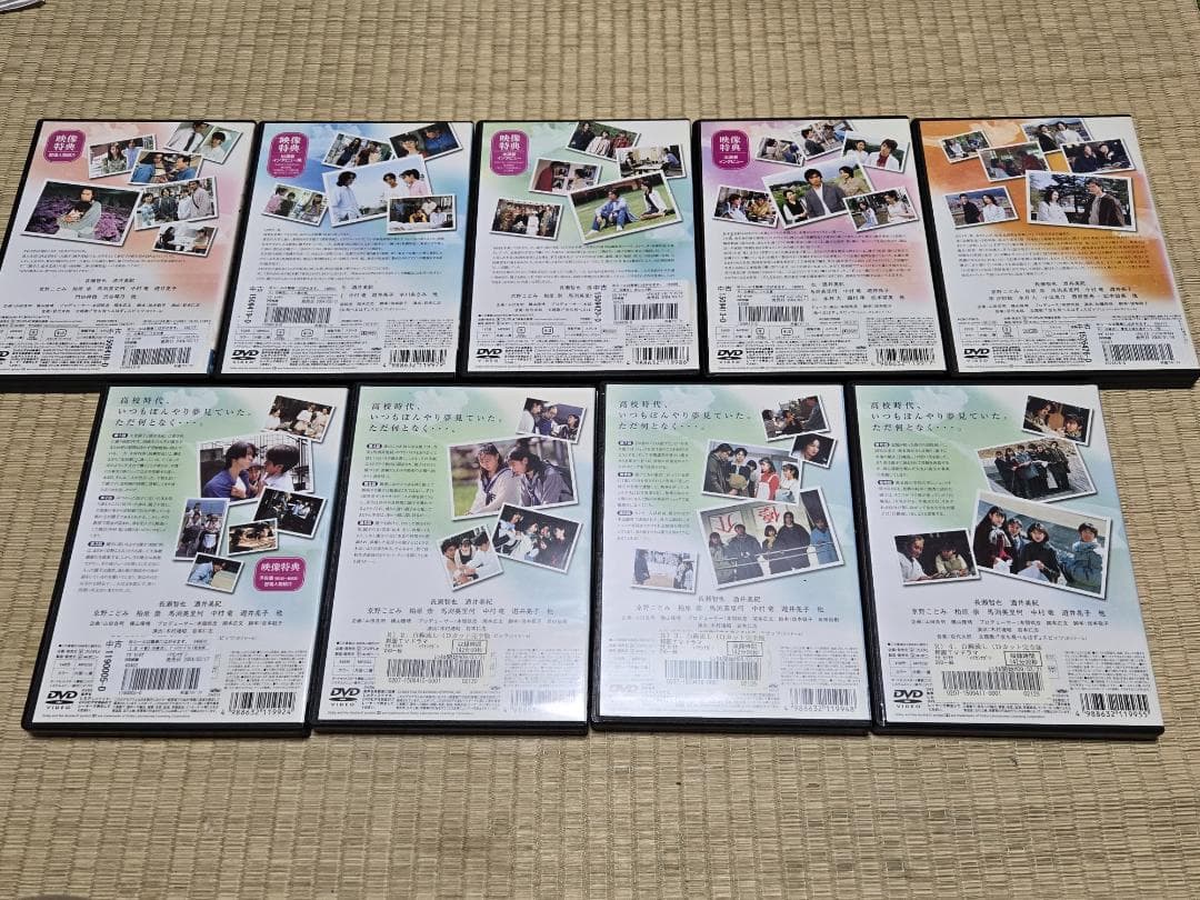 DVD　白線流し　全9巻　長瀬智也　酒井美紀　原沙知絵　水川あさみ　レンタル専用