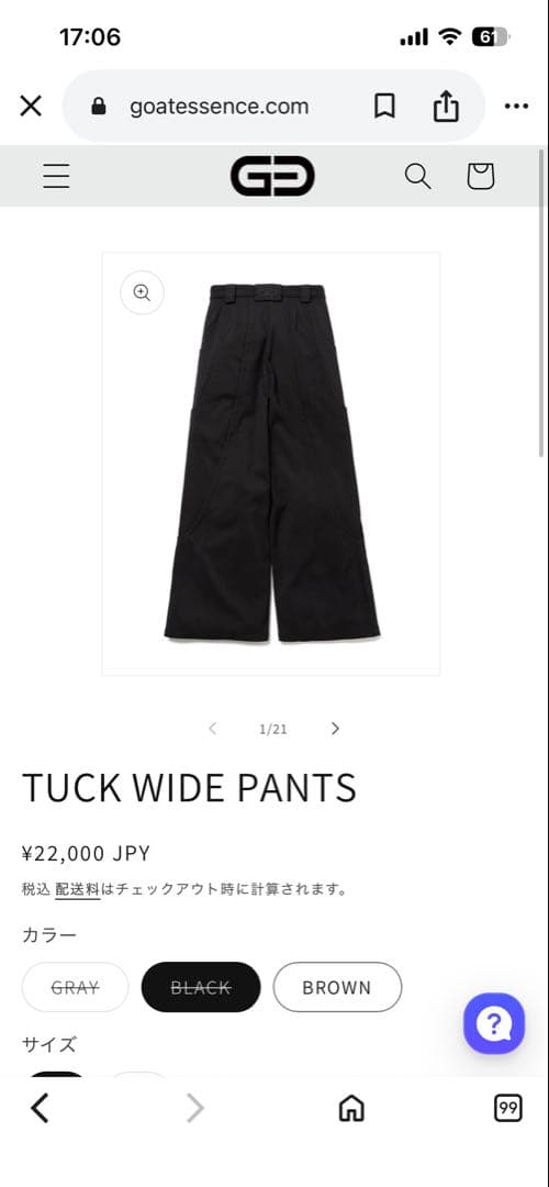GOAT ESSENCE TUCK WIDE PANTS ブラック