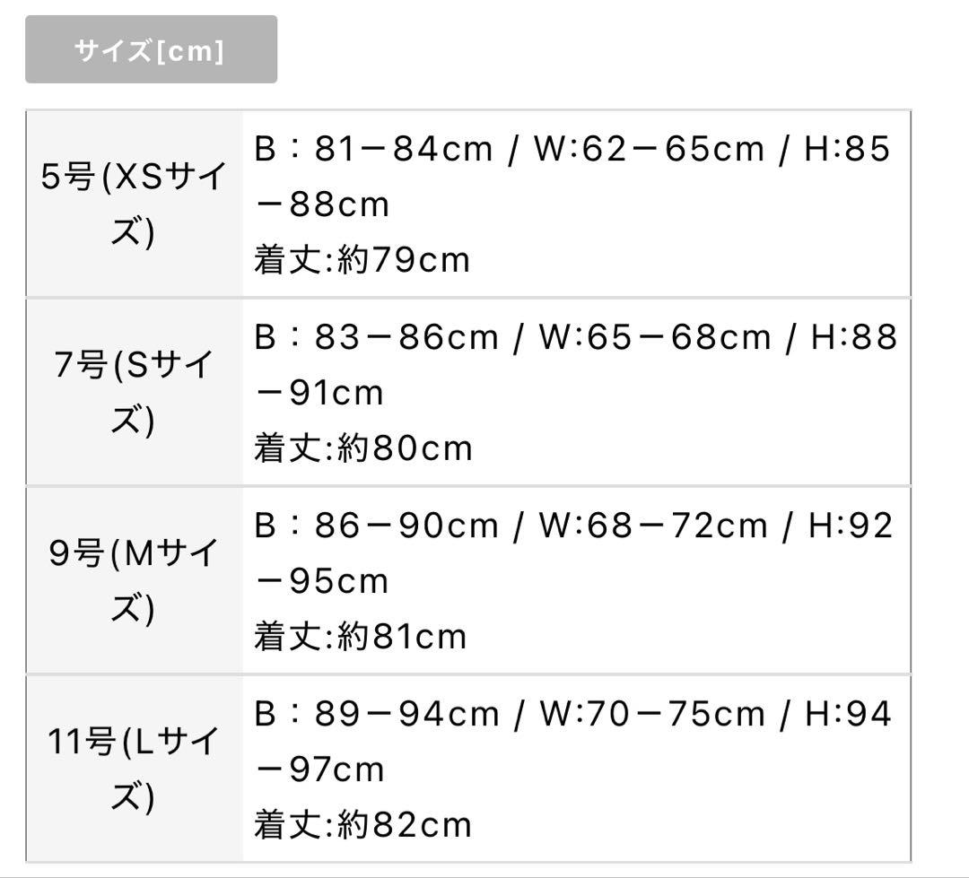 ホワイト×ブルー・花柄・Aライン [GINZA COUTURE] XS