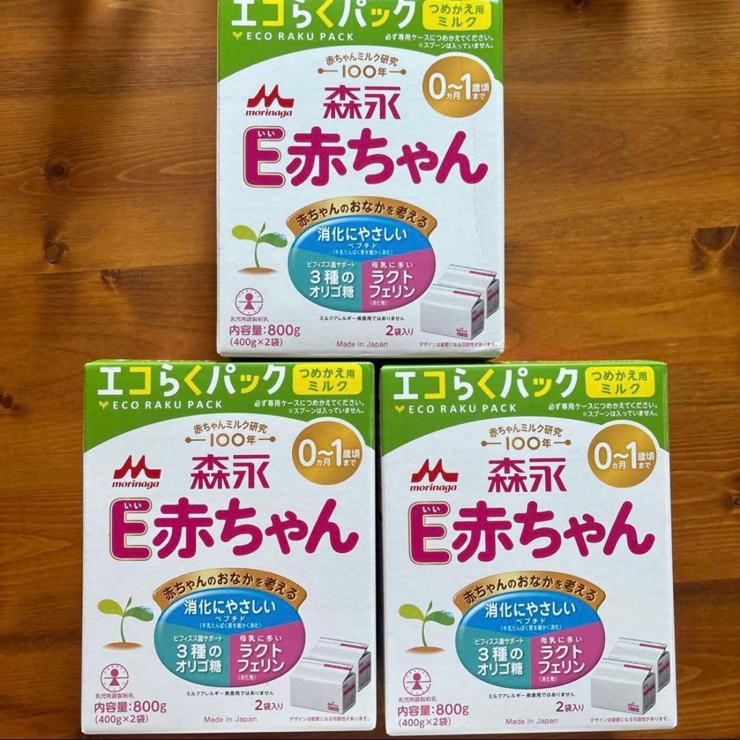 森永E赤ちゃん　エコ楽パック　粉ミルク
