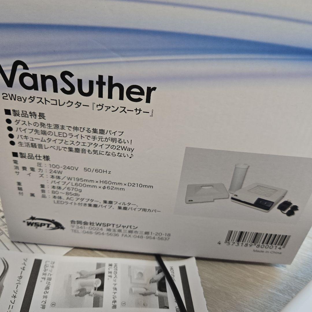 ネイル集塵機　ヴァンスーサー