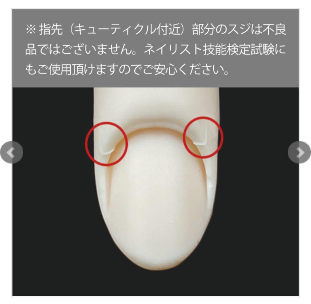 【JNEC認定モデルハンド】　両手　本番用(2回のみ使用)チップ付