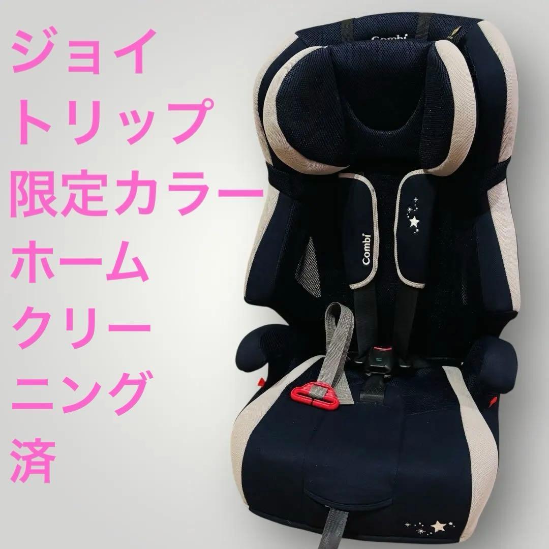 【美品】コンビ ジョイトリップ エッグショック ギャラクシーネイビー