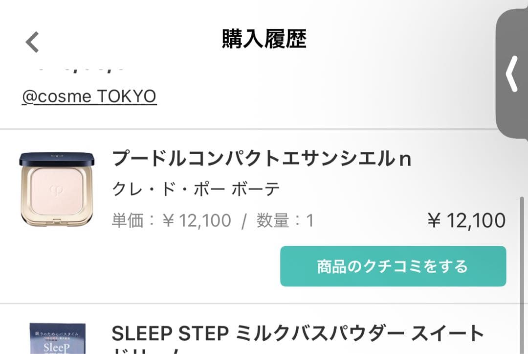 ほぼ未使用プードルコンパクトエサンシエルn clé de peau BEAUTE