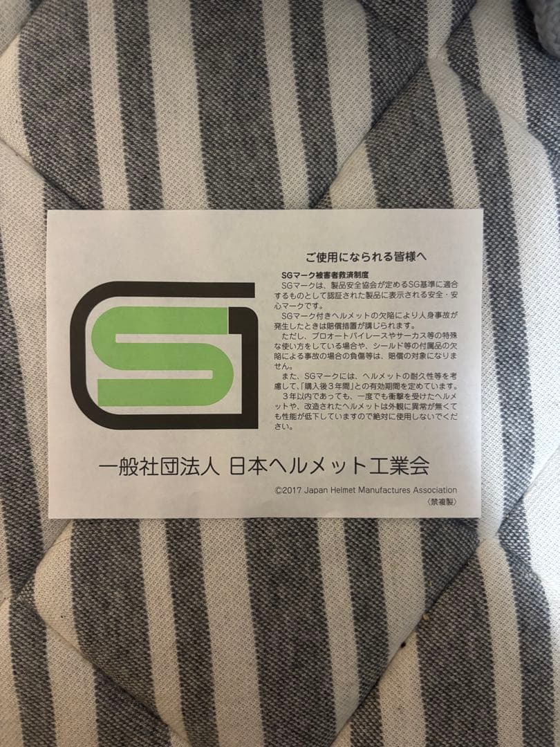 SHOEI Glamster 未使用クリアシールド付き