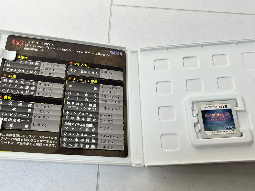 Nintendo 3DS エルミナージュ ゴシック
