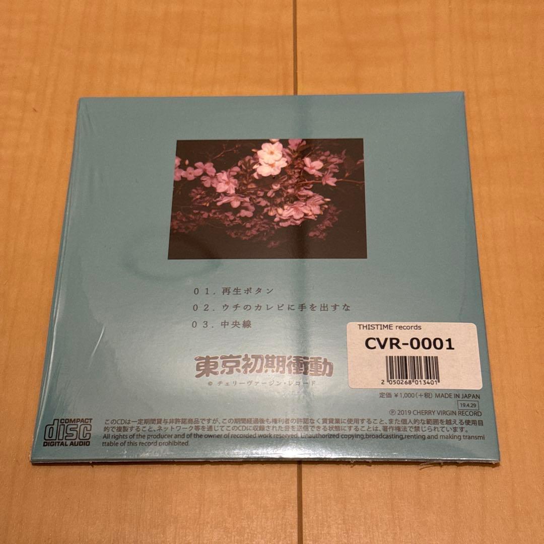 美品 中古 CD 東京初期衝動 全9枚 セット EP アルバム バラ売り不可