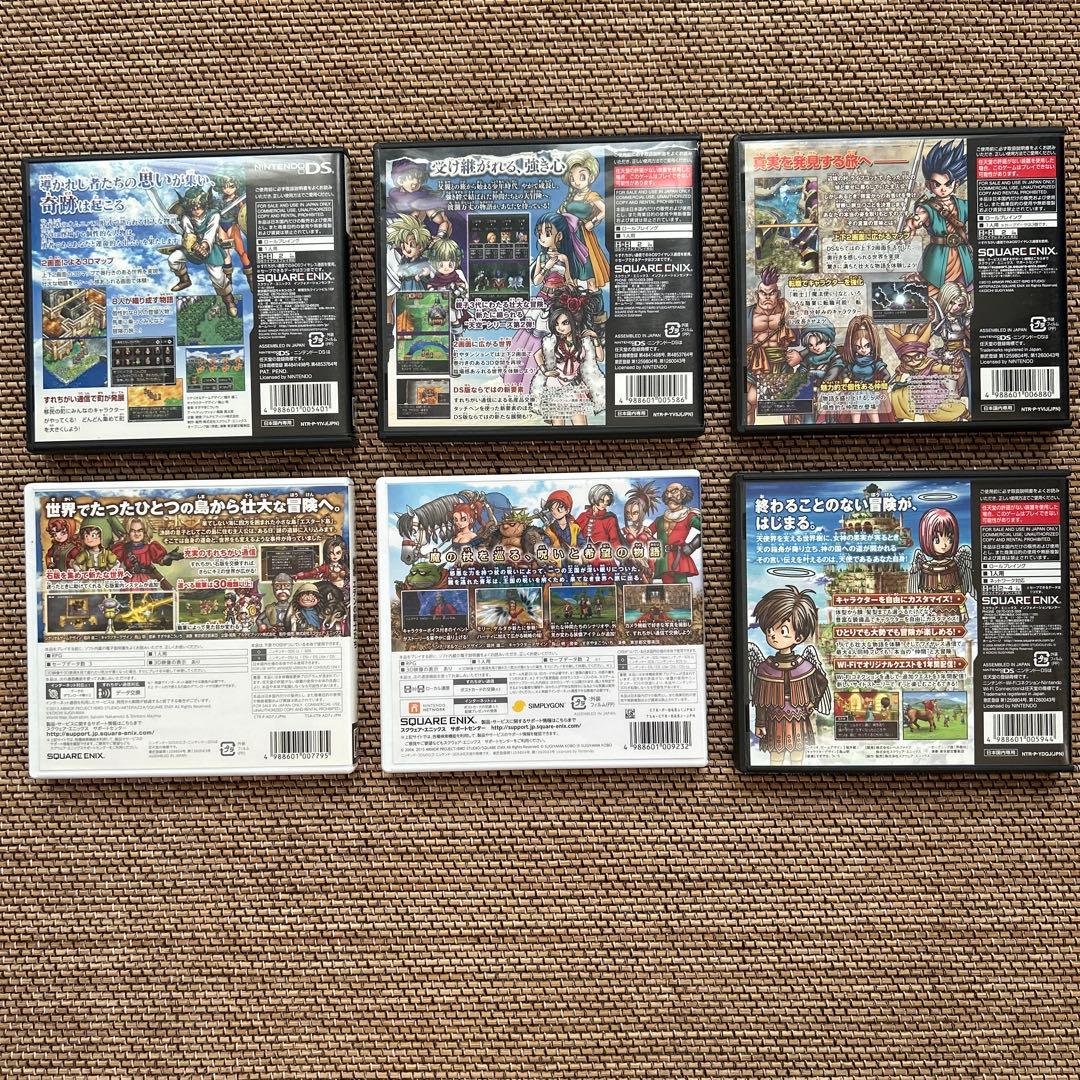 ドラゴンクエスト IV・V・Ⅵ・Ⅶ・VIII・IX セット