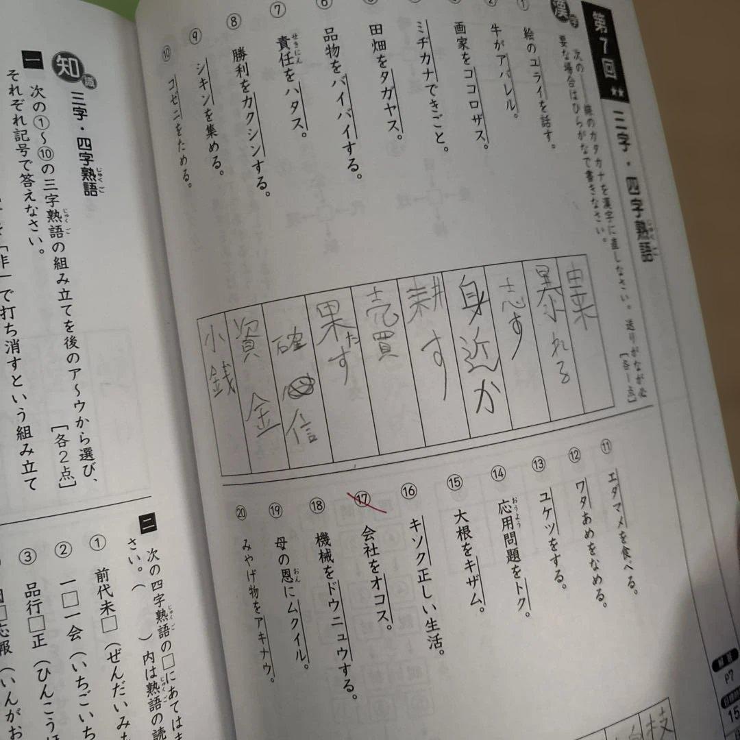 sapix サピックス5年　テキスト1年間分①