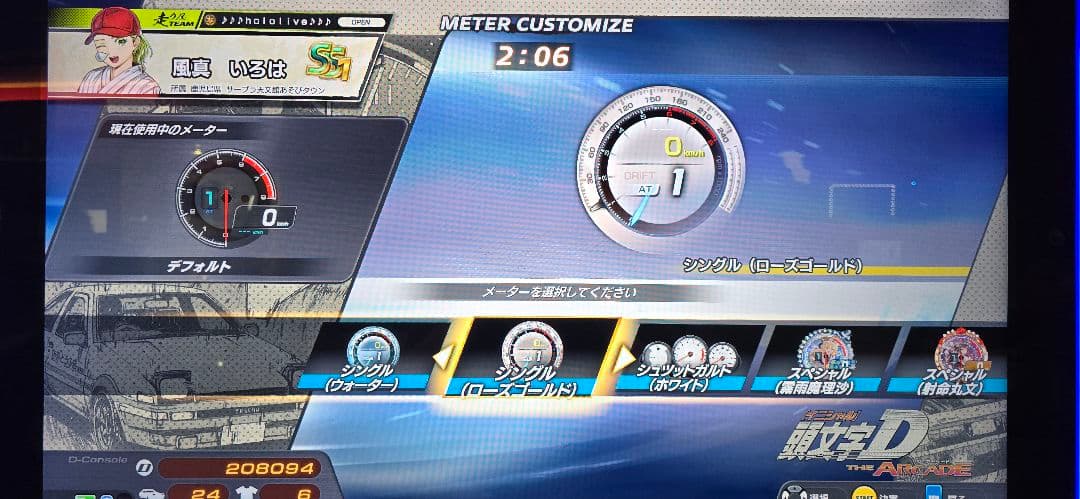 頭文字d　the arcade　まとめ売り