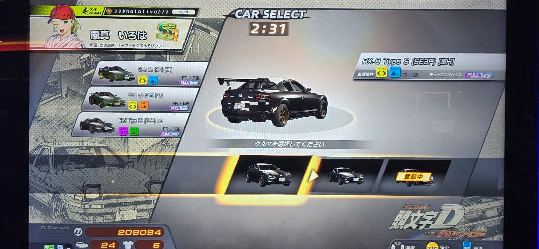 頭文字d　the arcade　まとめ売り