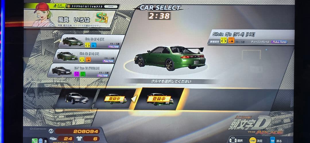 頭文字d　the arcade　まとめ売り