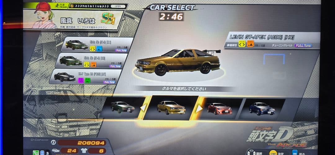 頭文字d　the arcade　まとめ売り