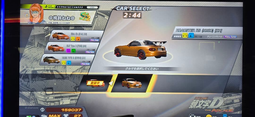 頭文字d　the arcade　まとめ売り