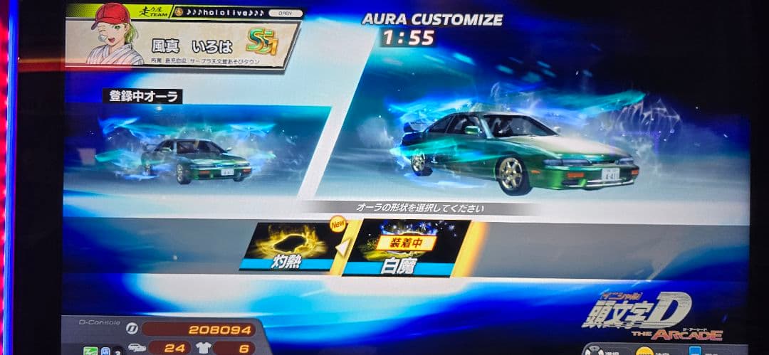 頭文字d　the arcade　まとめ売り