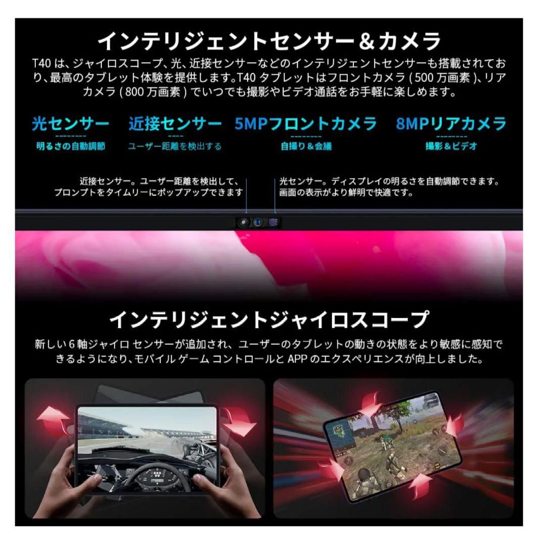 【未使用に近い】TECLAST T40 TLA001 6GB 128GB LTE