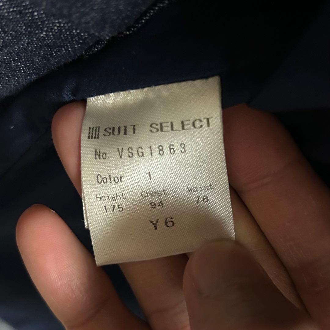 大帝山様 スーツセレクト デニム ジャケット スラックス ベスト セットアップ