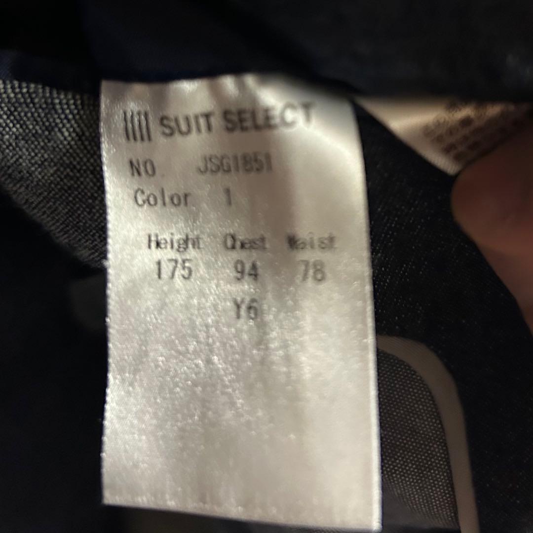 大帝山様 スーツセレクト デニム ジャケット スラックス ベスト セットアップ