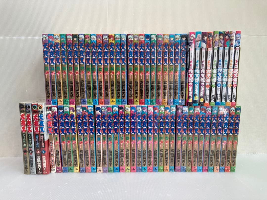 犬夜叉全巻+半妖の夜叉姫+犬夜叉関連本