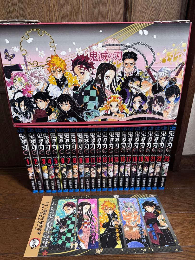 【おまけステッカー付き】鬼滅の刃 全巻セット 全巻収納ボックス 特製しおり