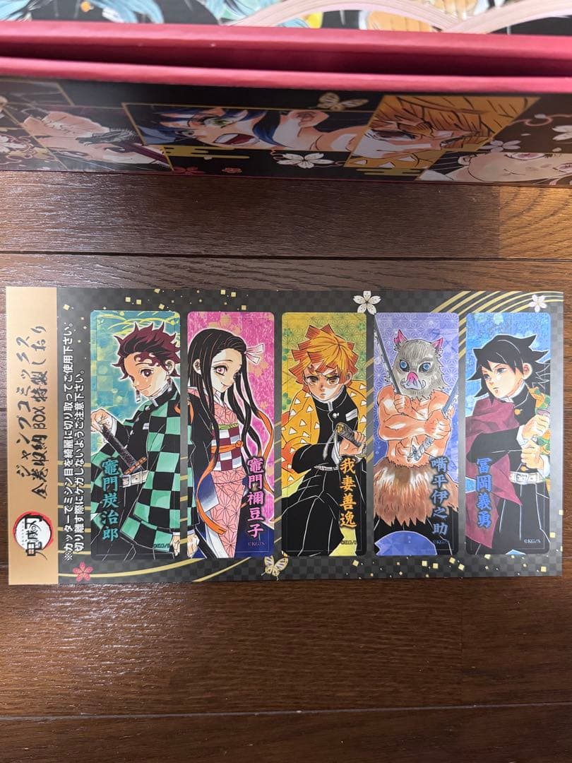 【おまけステッカー付き】鬼滅の刃 全巻セット 全巻収納ボックス 特製しおり
