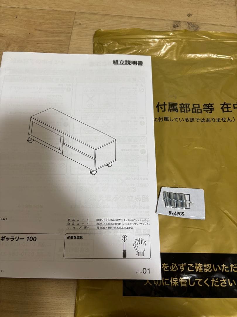 キャスター付 下開きテレビ台　テレビボード