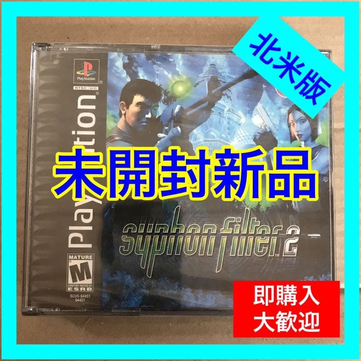 SYPHON FILTER 2 北米版　PlayStation