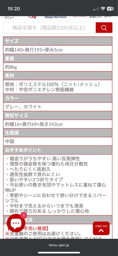 洗えるマットレス　ダブル　タンスのゲン