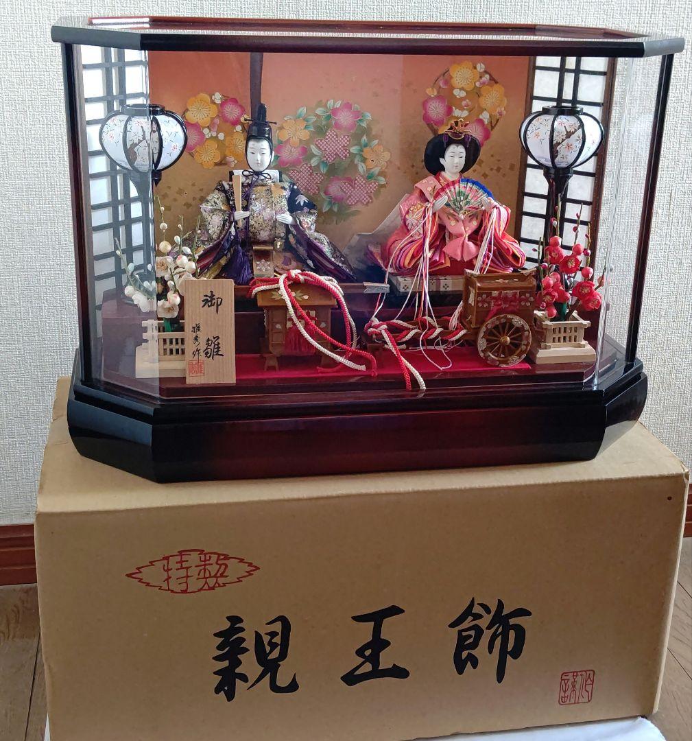 ☆大幅値下中☆美品 お雛様 アクリルケース入り 雛人形