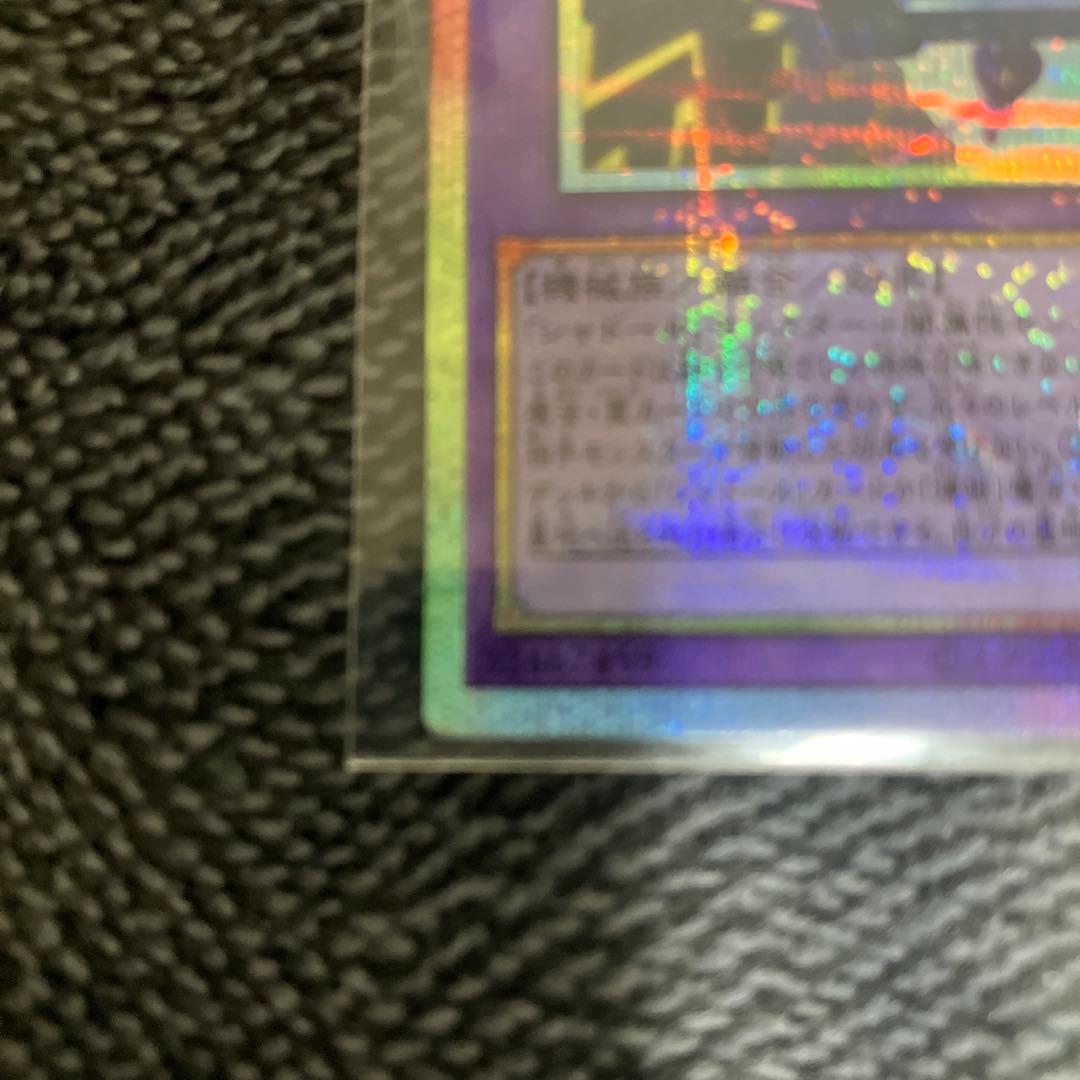 h*e様 遊戯王カード　エルシャドール・メシャフレール　プリシク