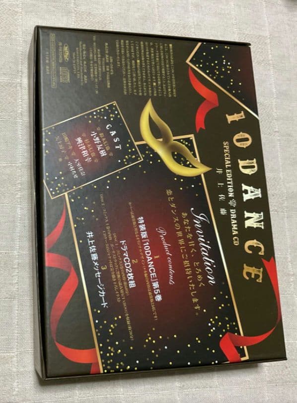 井上佐藤 10DANCE 5巻 ドラマCD付き 特装版