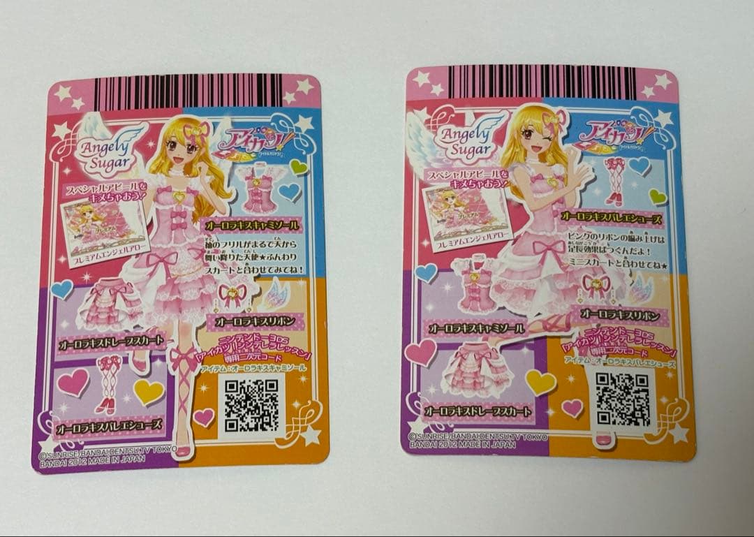 アイカツ！ オーロラキスキャミソール　オーロラキスバレエシューズ　２枚セット