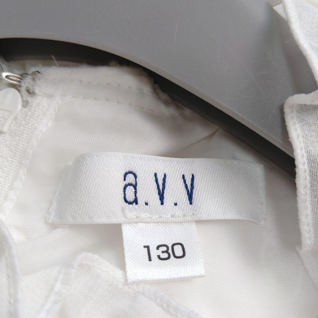 a.v.v　ワンピース　branshes　ボレロ　フォーマル　女の子　130