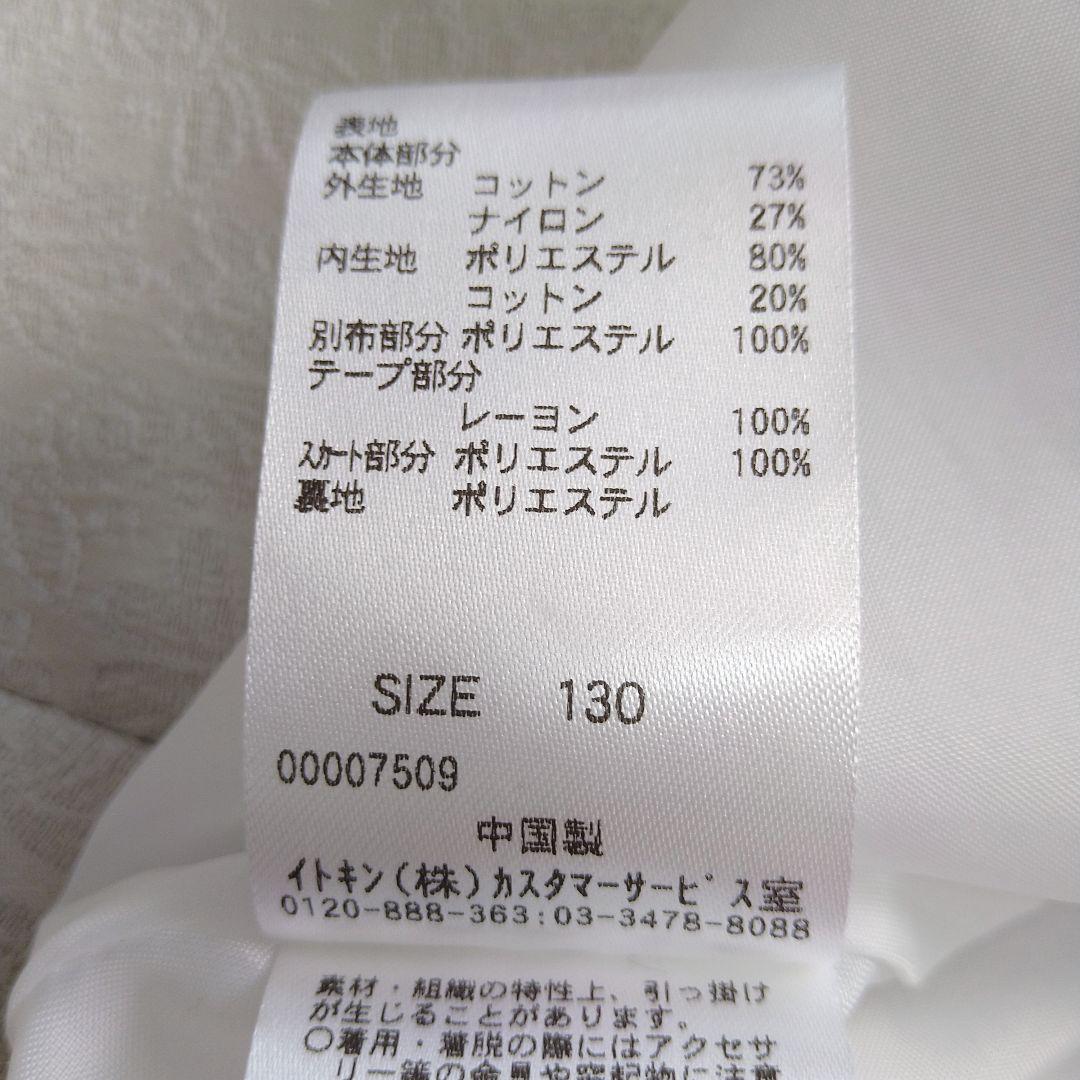 a.v.v　ワンピース　branshes　ボレロ　フォーマル　女の子　130