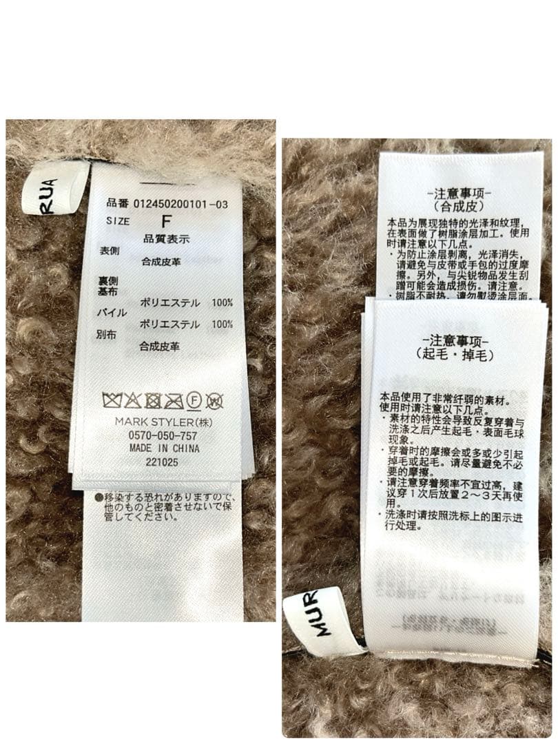 未使用級✨ MURUA ムルア フェイク ムートン ボア ジャケット ショート