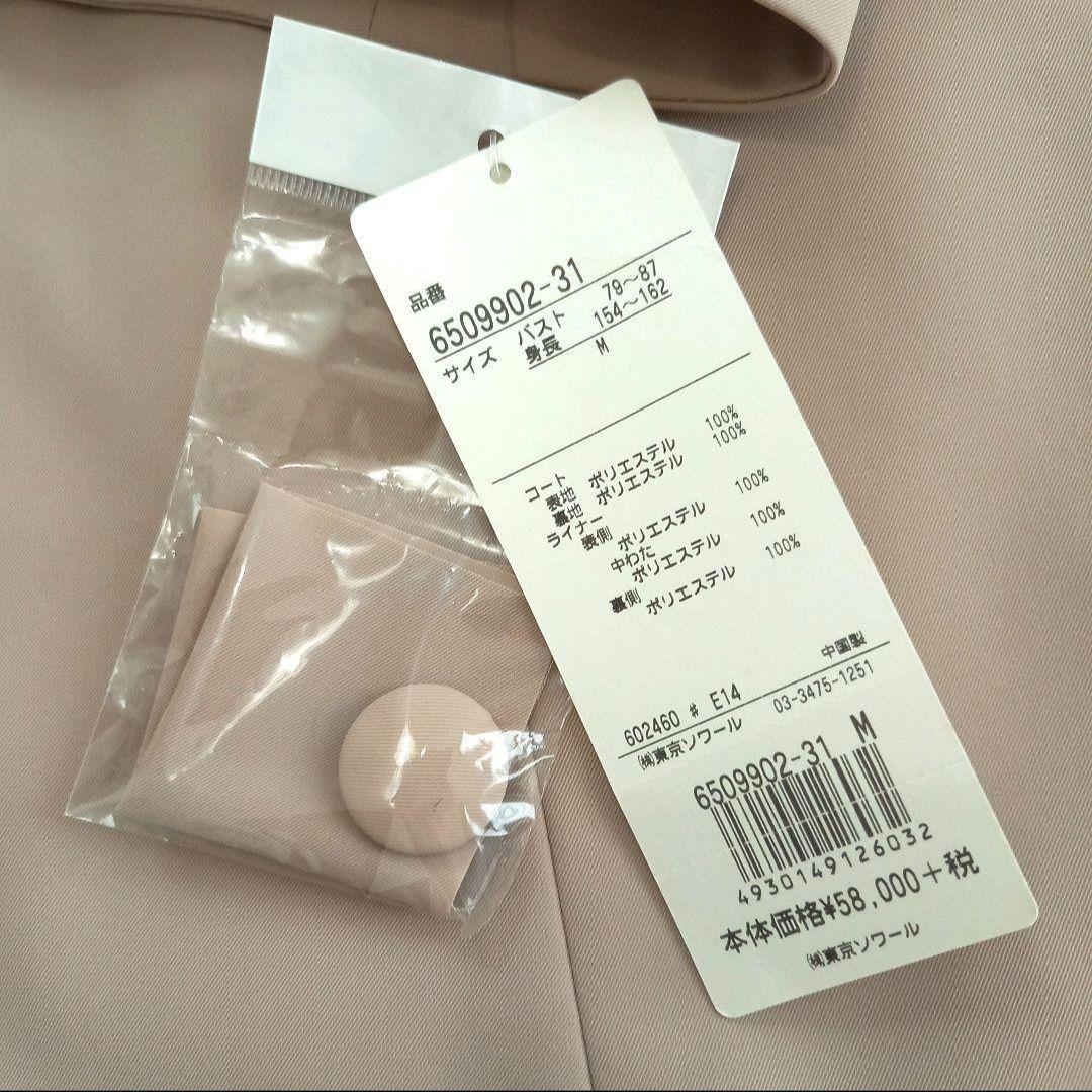 akiさま 東京ソワール ボリュームカラーライナー付ロングコート フォーマル