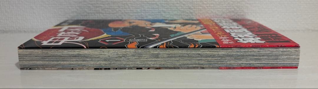 鬼滅の刃 1巻 初版 帯付き 吾峠呼世晴