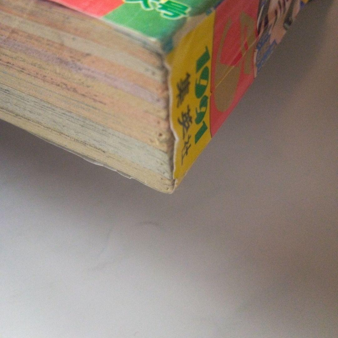 貴重　週刊少年ジャンプ1991年5号　表紙　漫画家20名の顔