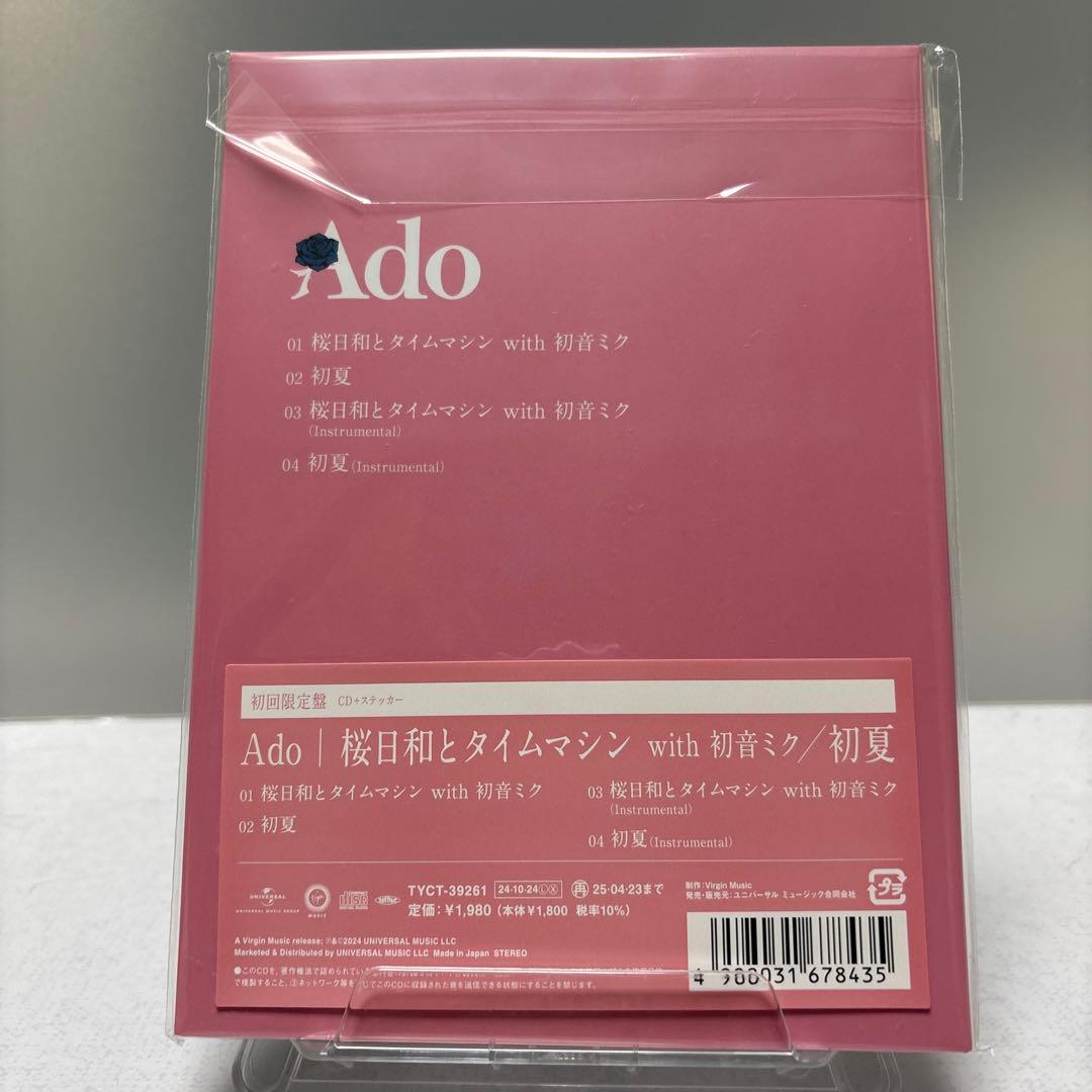 Ado / 初夏/桜日和とタイムマシン with 初音ミク　ポスター4枚付き