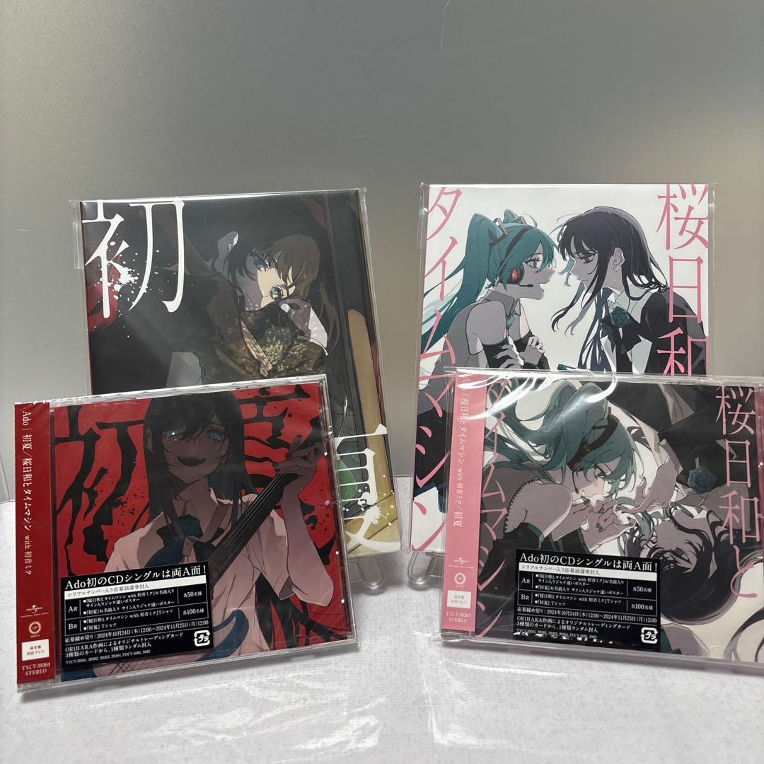 Ado / 初夏/桜日和とタイムマシン with 初音ミク　ポスター4枚付き